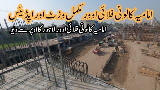 Imamia colony flyover project  Imamia colony flyover  Imamia colony flyover upper view [upl. by Ykcin]