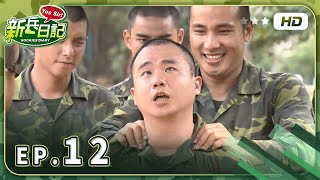 【 新兵日記 EP12 】 HD 高畫質｜Rookies Diary [upl. by Zantos]