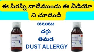 RELENT PLUSE SYRUP FULL REVIEW IN TELUGU  CETRIZINE AND AMBROXOL SYRUP  A TO Z PHARMA GURU [upl. by Scever]