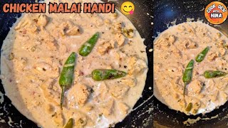 Chicken Malai Handi Recipe  Chicken Malai  Creamy Chicken Malai Recipe [upl. by Welsh312]