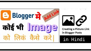 How To Add Link ImagePhoto In Blogger Of Your Blog Apni Halchale [upl. by Schaper]