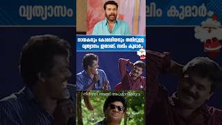 ദിലീപും സലിംകുമാർ പണ്ടത്തെ ചുങ്കുകൾ😂dileep salimkumarcomedyscenes interview malayalammovie fun [upl. by Pitchford]