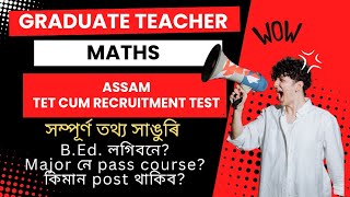 GRADUATE TEACHER MATHS ASSAM TET CUM RECRUITMENT TEST GRADUATE TEACHER SCIENCE NOTIFICATION SYLLAB [upl. by Foushee]