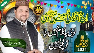 Aj Amad Hui Sohnay Nabi Di  Rbai ul Awal Special Naat  Zaheer Abbas Fareedi 12rabiulawalnaat2024 [upl. by Winslow]