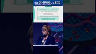 쿠바산 폴리코사놀의 효과 ㅣ Effects of Cuban Policosanol [upl. by Koppel44]