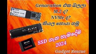 SSD M 2 NVMe HOW TO SELECT IT [upl. by Neelac]