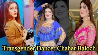 Pakistani Transgender Transition Timeline  Chahat Baloch Transformation Male to Female Journey [upl. by Euqinahs259]