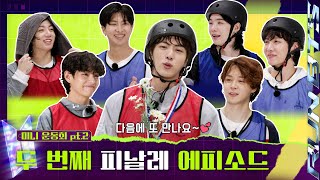 Run BTS 2023 Special Episode  Mini Field Day Part 2 [upl. by Nolyaw881]