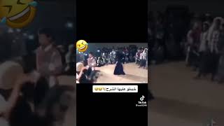 شرح حضرمي خبط عليها الرقص الحضرمي لافوتكم😹 [upl. by Bonneau984]