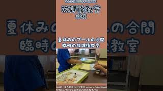 【将棋教室動画】夏休み臨時の放課後教室【20240724】 [upl. by Bone796]