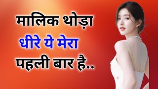 Best new Suvichar moral story in hindi  majedar heart touching moral story [upl. by Humphrey]