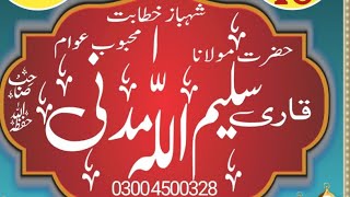 Qari Saleem Ullah Madni l Quran Hall Qazi Town Bagh wali puli G T Road Manawan Lahore [upl. by Iz133]