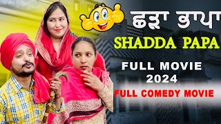 ਛੜਾ ਭਾਪਾ 😁 • SHADAA PAPA 😁  FULL MOVIE   Latest Punjabi Movie 2024  NEW PUNJABI MOVIE [upl. by Boyer]