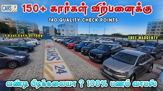 Used Cars for Sale in Coimbatore  Second Hand Car Wholesale Market  Cars24 Hub Coimbatore [upl. by Varian]