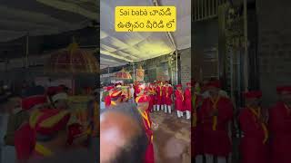 Sai babà chavadi utsavam shirdi shirdisaibaba god viralvideo [upl. by Norramic]