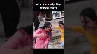 Anchal Funny funny comedyvideo short [upl. by Botti]