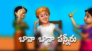 Bava Bava Panneeru rhyme  3D Animation Telugu Nursery rhymes for children [upl. by Derfniw]