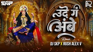 Ude G Ambe  उदे गं अंबे  Adarsh Shinde  Navratri Special Remix Marathi Song  DJ SKP Rush Alex V [upl. by Giddings587]