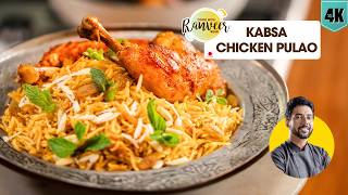 Chicken Kabsa Pulao  कब्सा चिकन पुलाव  Ramadan spl Chicken Kebsa Pulav Recipe Chef Ranveer Brar [upl. by Pacificas]