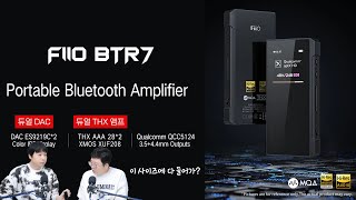 듀얼 DAC  듀얼 THX 앰프  액정 화면  블루투스 코덱 다 넣고 이 사이즈 FiiO BTR7 포터블 DAC 앰프 [upl. by Irrab]