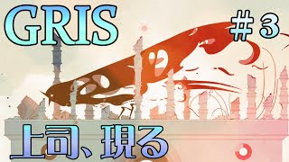 3 声優 花江夏樹と斉藤壮馬の【GRIS】実況プレイ [upl. by Temhem688]