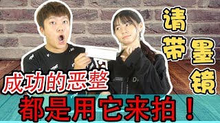 大神100成功恶整都是用它来拍！Youtuber恶整必备道具以及相机！【相机开箱】 [upl. by Erinn]