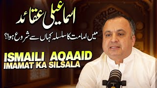 Ismailli Aqaaid Mein Imamat Ka Silsala Kahan Se Shuru HUa  Ismaili Aqaaid Ki Bunyad Kia Hai [upl. by Oak]