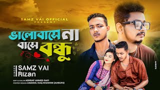 Valobashena Bashe Bondhu  Samz Vai X MR Rizan  Kichu Bhul  MV 2023 [upl. by Gamages]