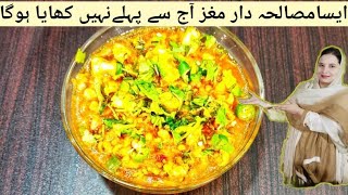 Maghaz Masala Fry Brain Masala by Noreen Rehan Beef MaghazNew RecipeLahori Food Secrets [upl. by Favrot]