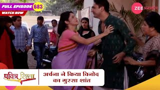 अर्चना ने किया विनोद का गुस्सा शांत  Pavitra Rishta  Zee TV  Hit Show  Episode 683 [upl. by Namlak124]