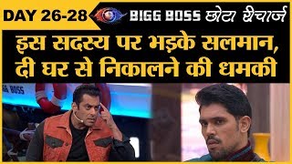 Bigg Boss 12 Salman Khan ने पिछले सीज़न में भी एक सदस्य को घर से निकलवाया था l Shivashish l Srishti [upl. by Wivina]