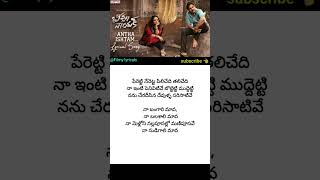 Peretti Nanette pilichedhi song lyrics  Naa ishtam  Bheemla Nayak  Pawan kalyan  Nitya menon [upl. by Brande]