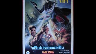 I Come In Peace 1990 Movie Review aka Awesome Dolph Lundgren Film [upl. by Win]