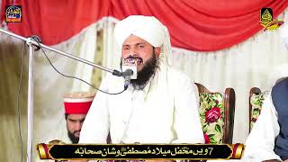 Allama Umar Raza Aasi New Bayan 2024 imran aasi bayan 2024 [upl. by Atsok]