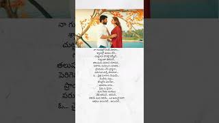 Prema O Prema lyrics  NGK movie  Telugu lyrics [upl. by Heringer]