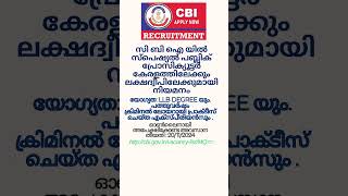 CBI recruitment jobvacancy2024 shotrs [upl. by Arted]