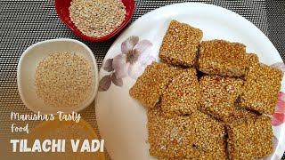 अख्या तिळाची वडी झटपट होणारी तिळाची वडी  Tilachi Vadi   Manishas Tasty Food [upl. by Tompkins]