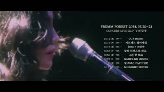 FROMM FOREST Concert LIVE 공개일정 TEASER [upl. by Alithea]