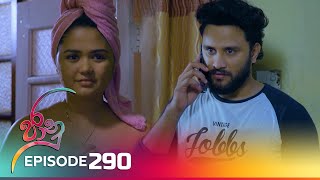 Jaanu  Episode 290  20240404  ITN [upl. by Ranit]