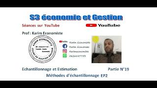 Echantillonnage et Estimation S3 Partie 19 Méthode déchantillonnage EP2 [upl. by Suoicserp]