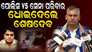 ଧୋଇଦେଲେ ଶେଷଦେବ  Viral Video  Bharatpur PS  Army Officer News Room [upl. by Bohun]