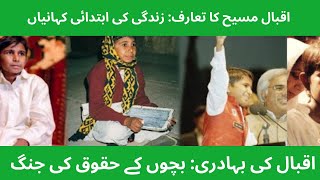 Iqbal Masih The Inspiring Story of a 4YearOlds Courage and Struggle [upl. by Bill]