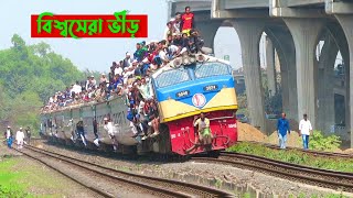 উপকূল এক্সপ্রেস যখন ফুল প্যাকেট হয়ে আসে  Bangladesh railway [upl. by Enywad816]