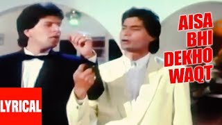 Aisa Bhi Dekho Waqt Lyrical Video  Saathi  Kumar Sanu  Sameer  Aditya Pancholi Mohsin Khan [upl. by Fred]