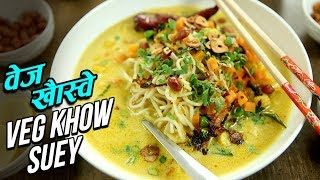 Veg Burmese Khow Suey  Veg Khow Suey Recipe  The Bombay Chef  Varun Inamdar  Rajshri Food [upl. by Teews]