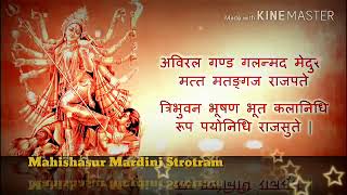 Aigiri Nandini with Lyrics  Navratri Special 2022  navratri [upl. by Narmi]