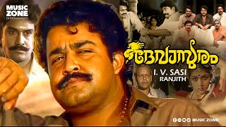 Devasuram  Full Movie HD  Mohanlal Revathi Innocent Nedumudi Venu Chithra [upl. by Atsahc]