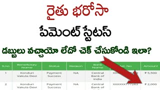 ysr rythu bharosa payment statusrythu bharosa payment status 2023ap rythu bharosa payment status [upl. by Niraj]