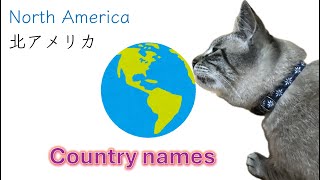 Quiz How to read the country names in Japanese Learn Japanese with Toby North America 北アメリカ [upl. by Koa]