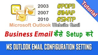 MS Outlook Email Configuration Setting Step by Step Outlook 2007 POP IMAP SMTP [upl. by Sissy]